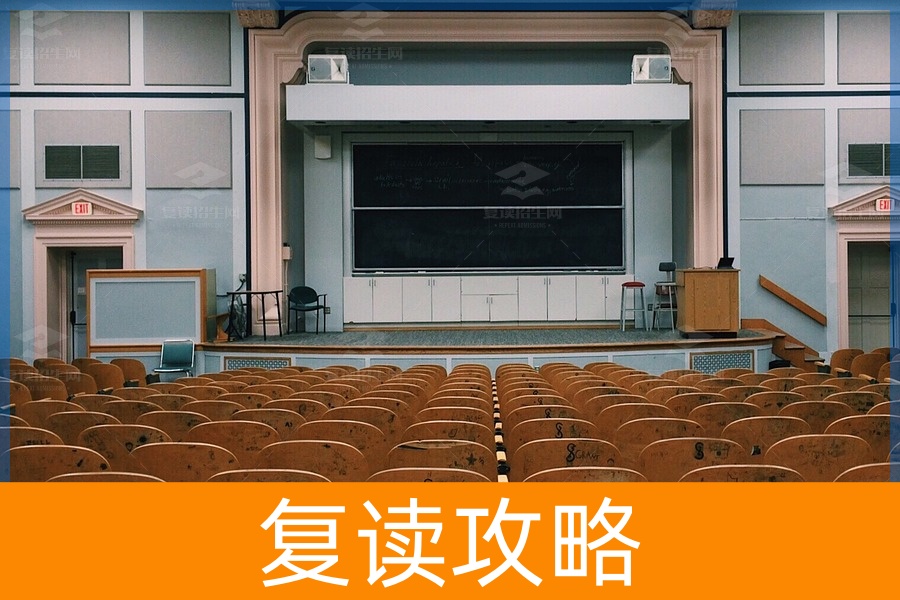 高三复读后悔怎么办？努力一年到底值得吗？