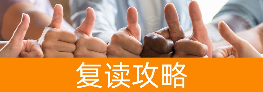 2024高考复读利弊大揭秘：决心、支持与政策下的选择