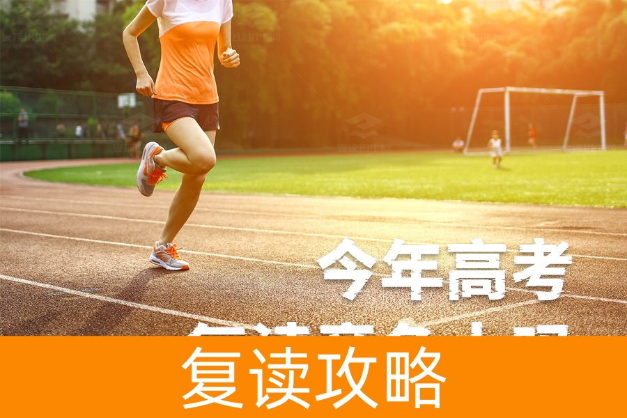 今年高考复读竞争激烈吗？你需要知道的真相！