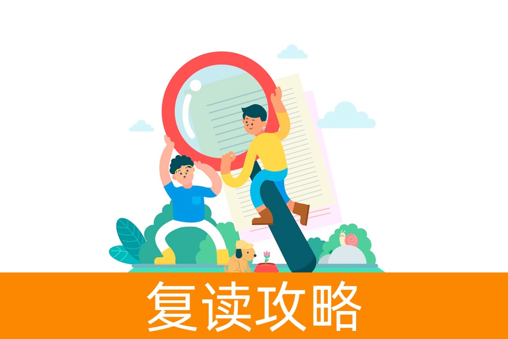 指引学业航程：如何找到能够引导你的复读学校？