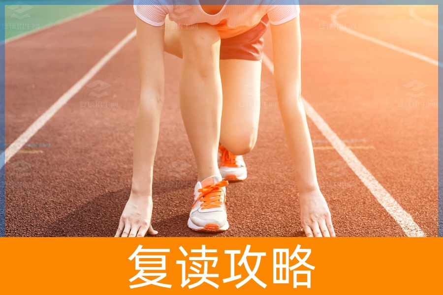 复读生的逆袭之路：你准备好了吗？