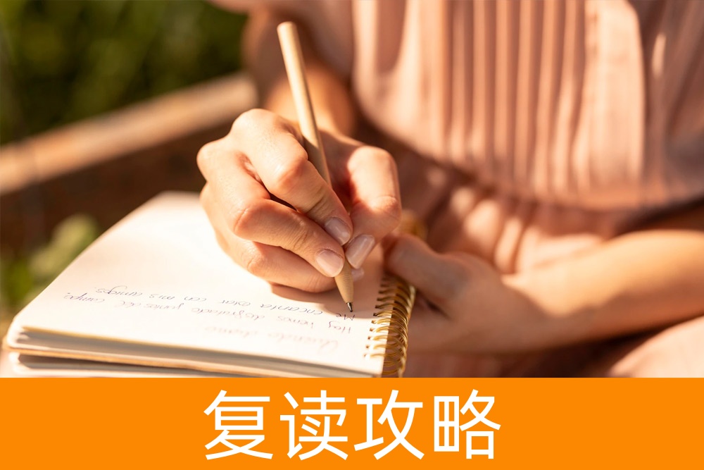 家长指南：如何帮助您的孩子准备高考复读