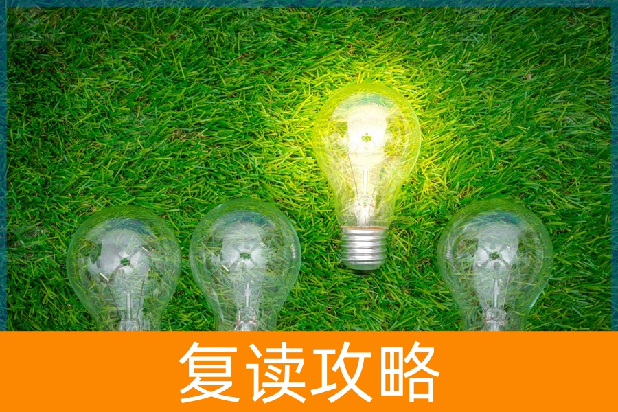 复读之路，重新认识自己