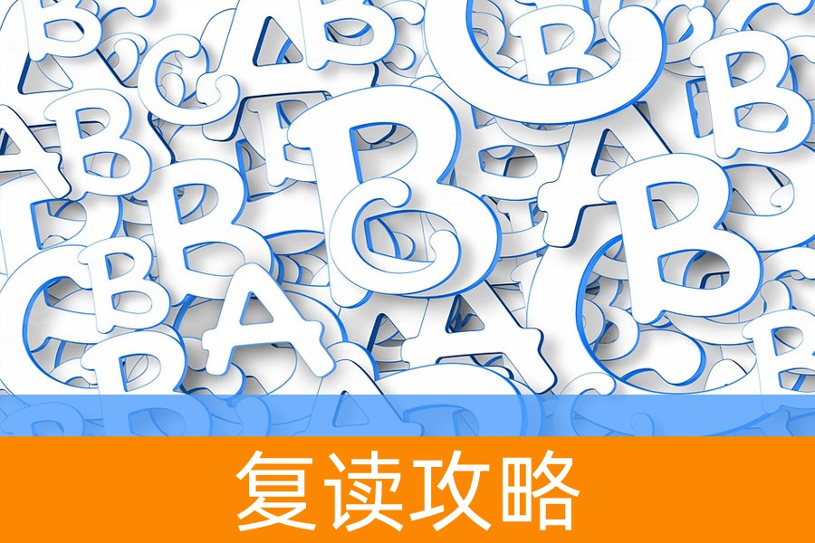 复读一年如何大幅提高数学成绩？有效方法在这里！