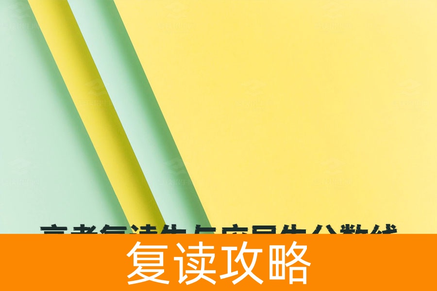 高考复读生与应届生分数线对比：真相揭秘