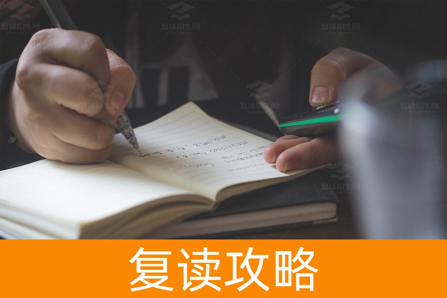 高三复读如何快速提分？这些方法你一定要知道！