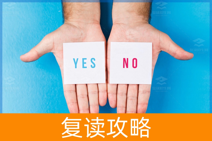 2023届高考改革后还能复读吗？