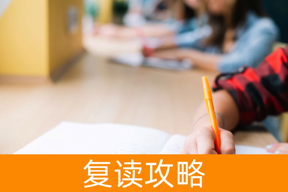 复读学校怎么去选（怎么选好的复读学校）