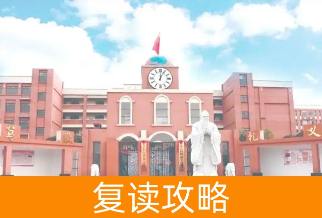 2025衡阳祁东县归阳成章高级中学小班制高考复读班