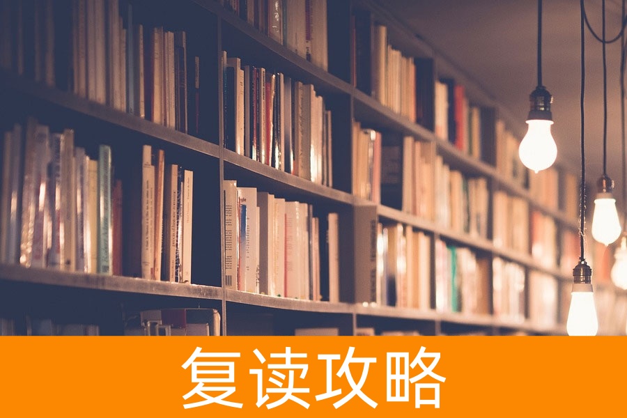 如何科学选择复读学校？5个步骤帮你找到最适合的复读环境！