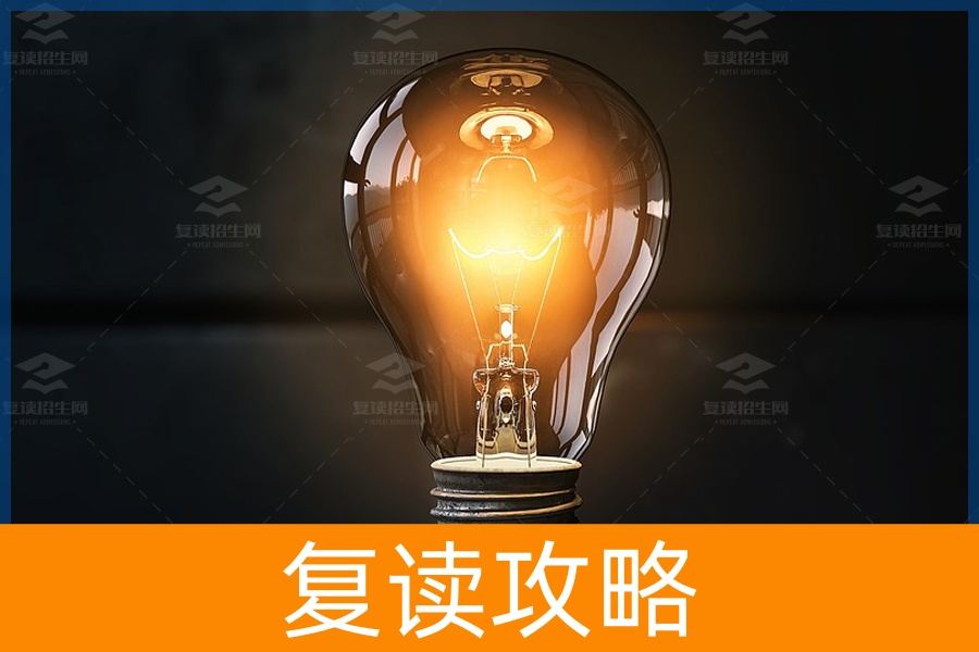 了解高中复读需要的条件 - 复读招生网助您做出明智选择