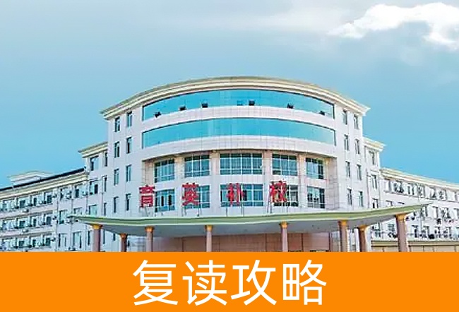 2025益阳育英高考复读学校小班制高考复读班