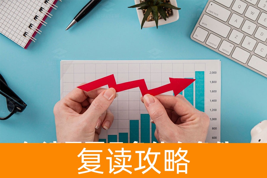 复读成功的必备条件是什么？三大关键助你圆梦！