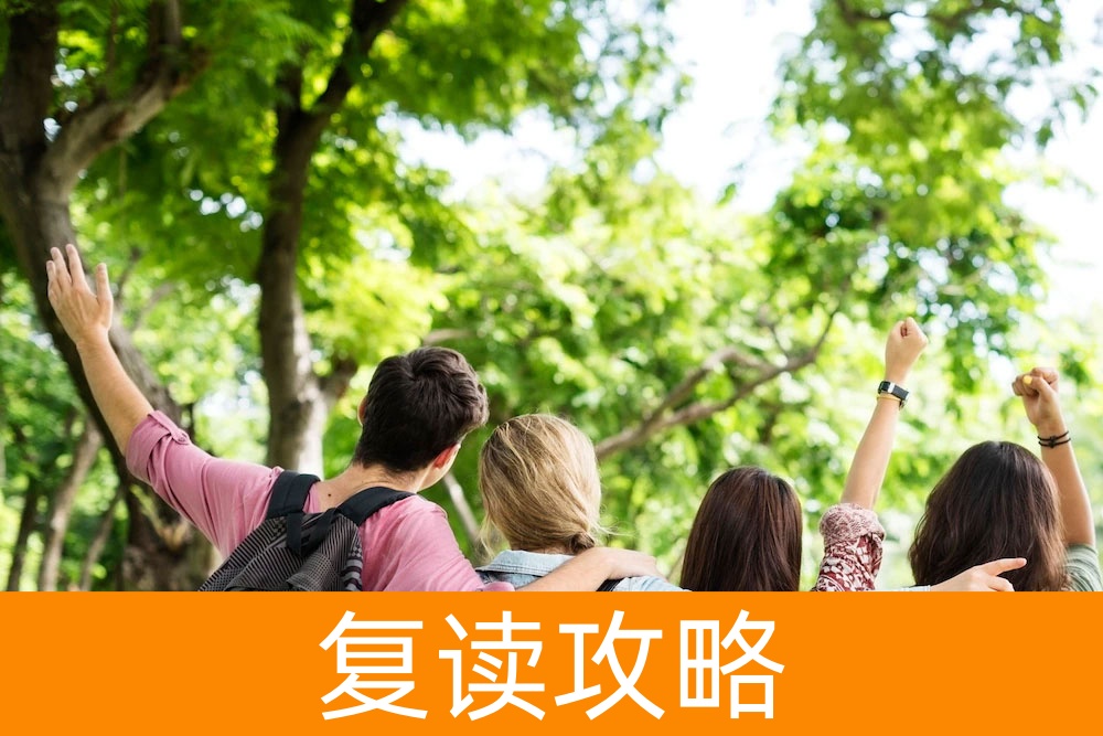 2023年高考复读最新政策