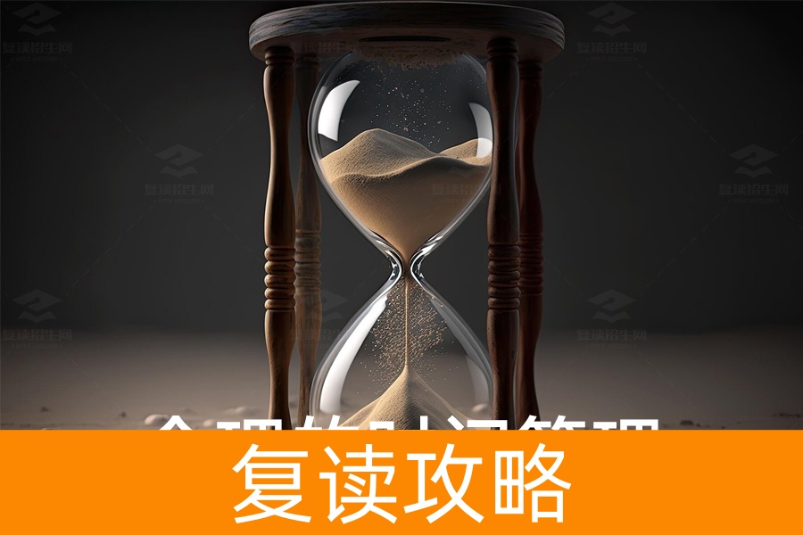 2024年高考复读指南：科学方法助你逆袭高考