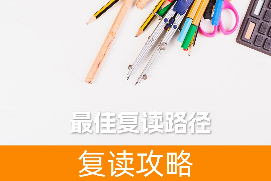 高考复读全攻略：如何通过复读招生网找到最佳复读路径