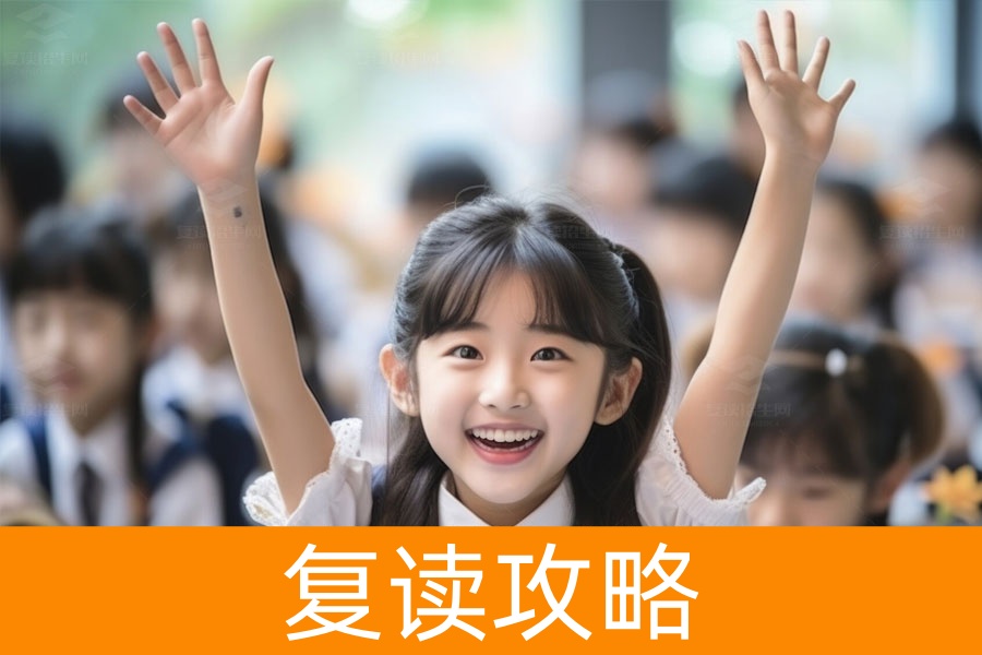 高考失利不能复读？深度解析背后的真相