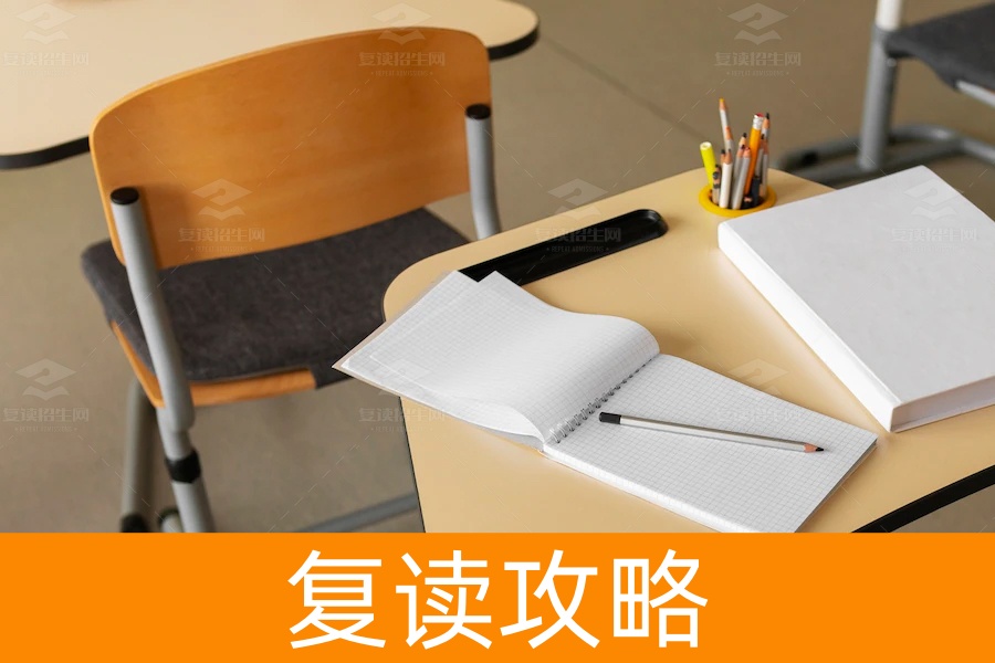 长沙复读高中该如何挑选？