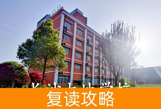 2025长沙大地学校小班制高考复读班