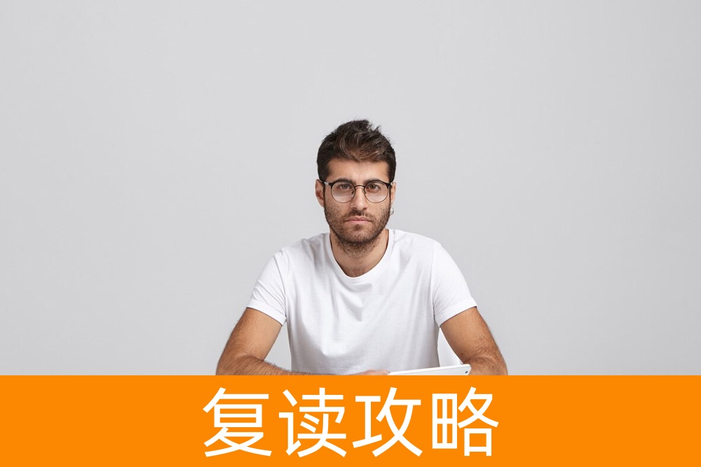 不再迷茫！找到适合你的高三复读学校，再战高考