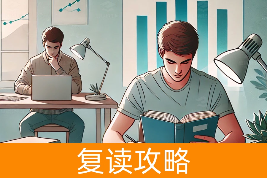 从380分到550分：复读一年能带来怎样的飞跃？