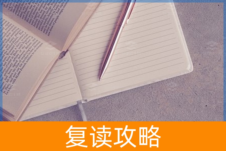 复读还是将就？听从内心的选择