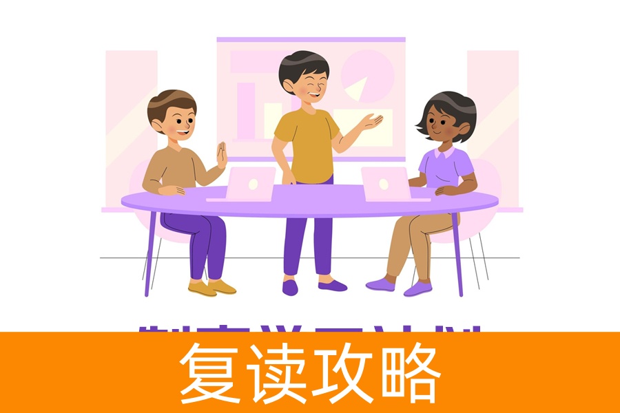 2024年高考复读指南：科学方法助你逆袭高考