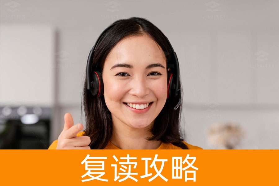 高考复读：如何有效提升100分？