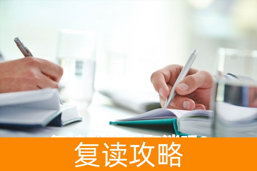 复读政策会取消吗？看完这篇你就明白了！