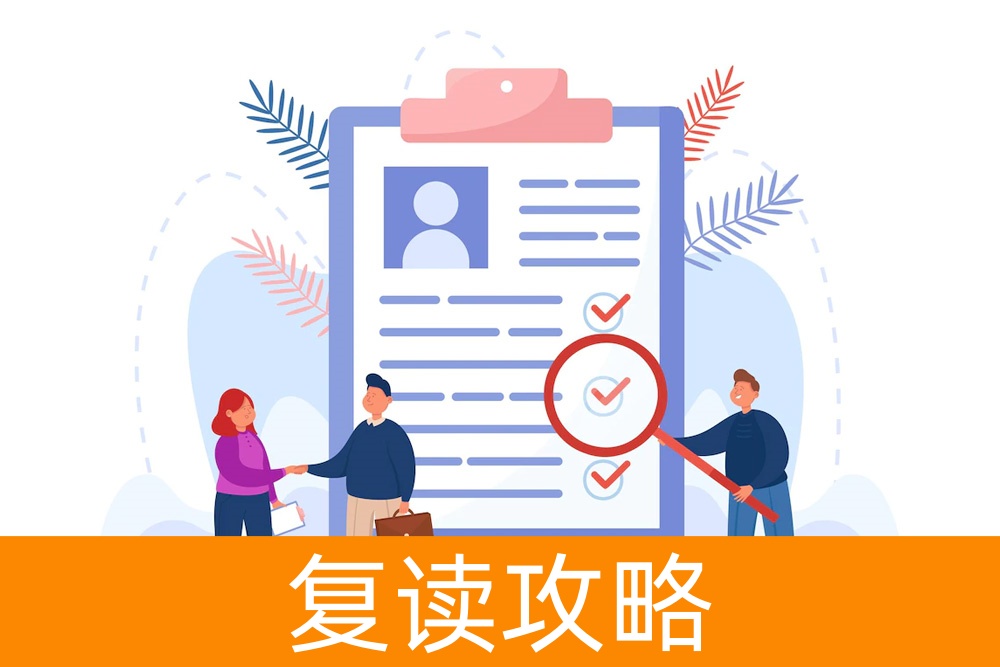 国家高考复读政策解析