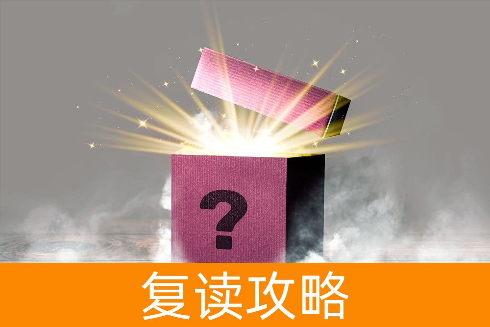 解锁高考成功的秘密：复读补习学校揭秘！