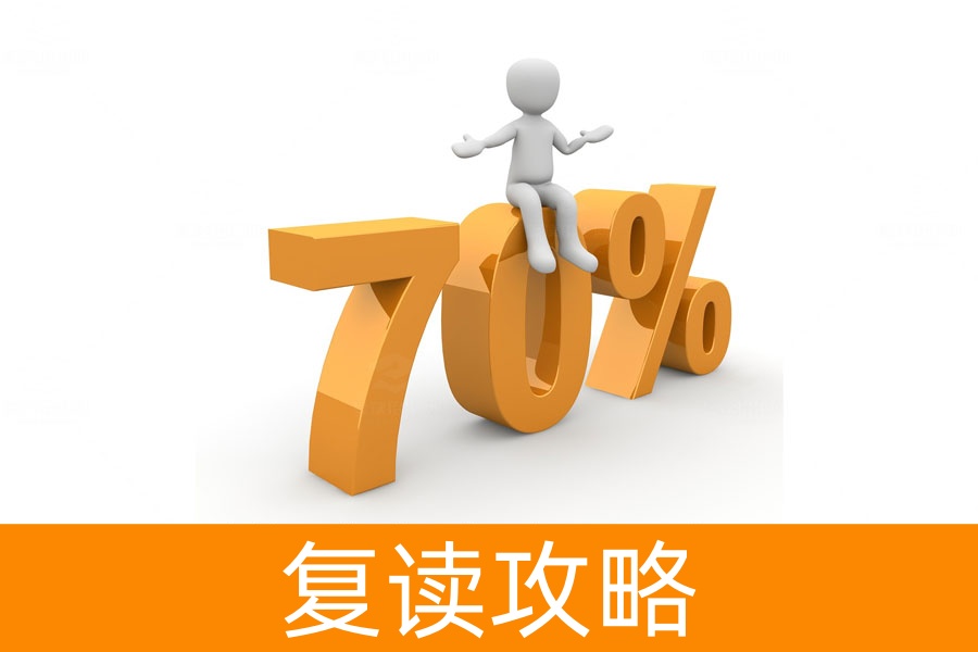 复读对未来有影响吗？真相揭示：复读生和应届生没区别！