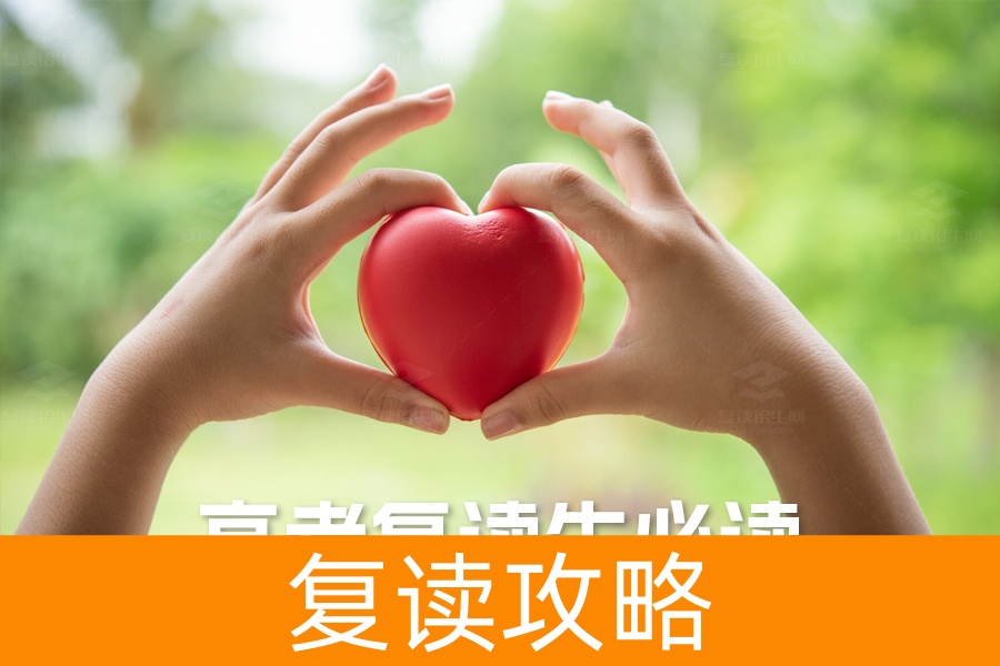 高考复读生必读：科学学习方法助你成绩飞跃