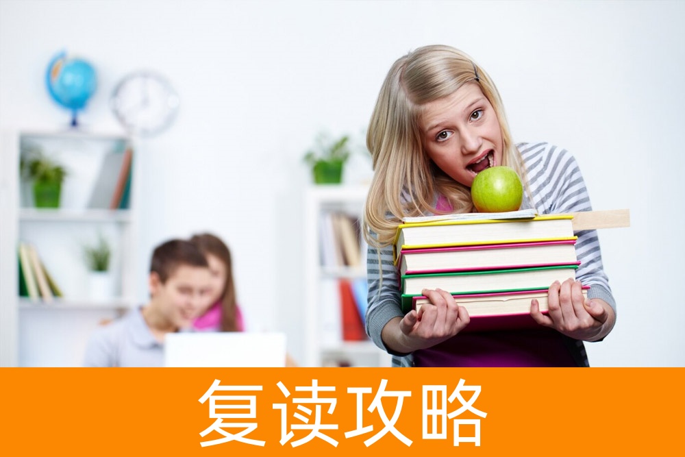 高考复读指南：精选高三复读学校，重新争取理想大学机会