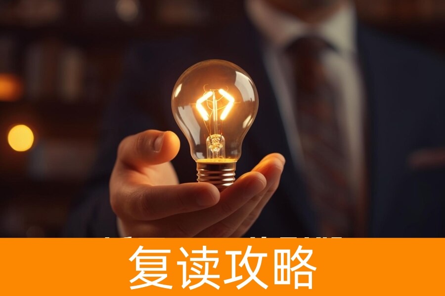 2026 复读寒冬下，他们正撬开 985 的裂缝！