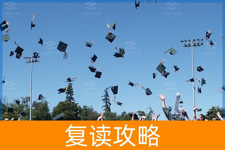 高考复读学校该如何选择