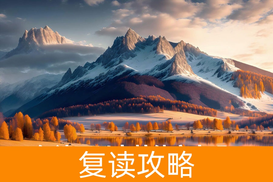 高考复读政策新变化：复读可以选择其他高中吗？