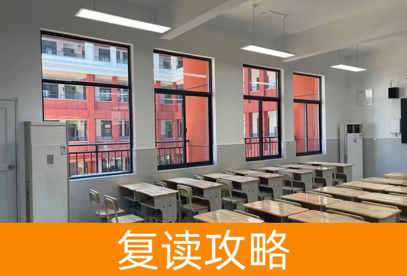 高考失利不用怕!2024年湖南可以复读吗?