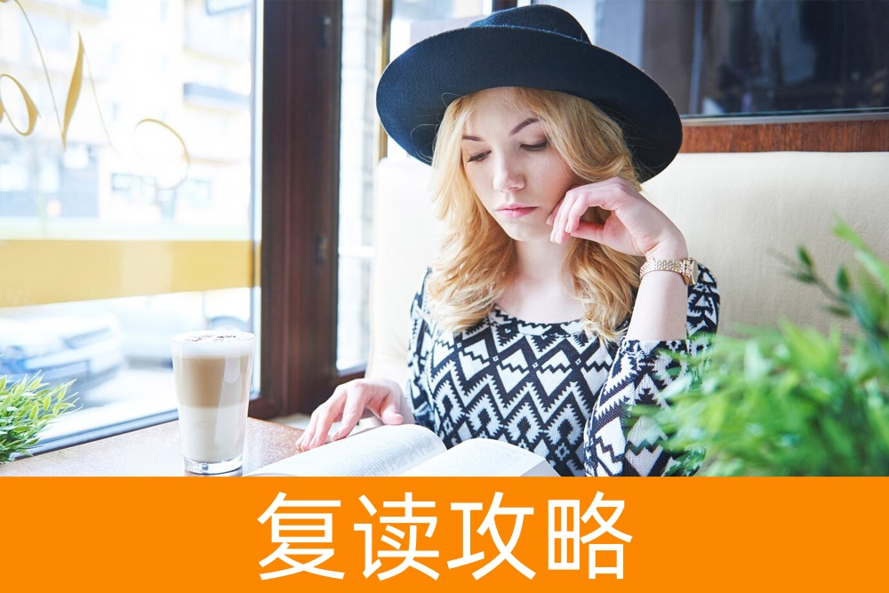 重新起航：专业的高三复读学校如何助你重返高考舞台