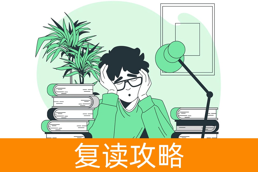 高考后的新选择：怎样寻找合适的复读学校