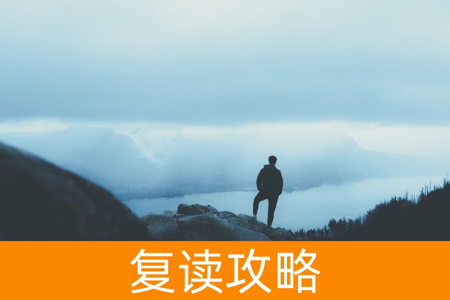 高考复读值不值？资深班主任揭秘逆袭秘籍，告别犹豫！