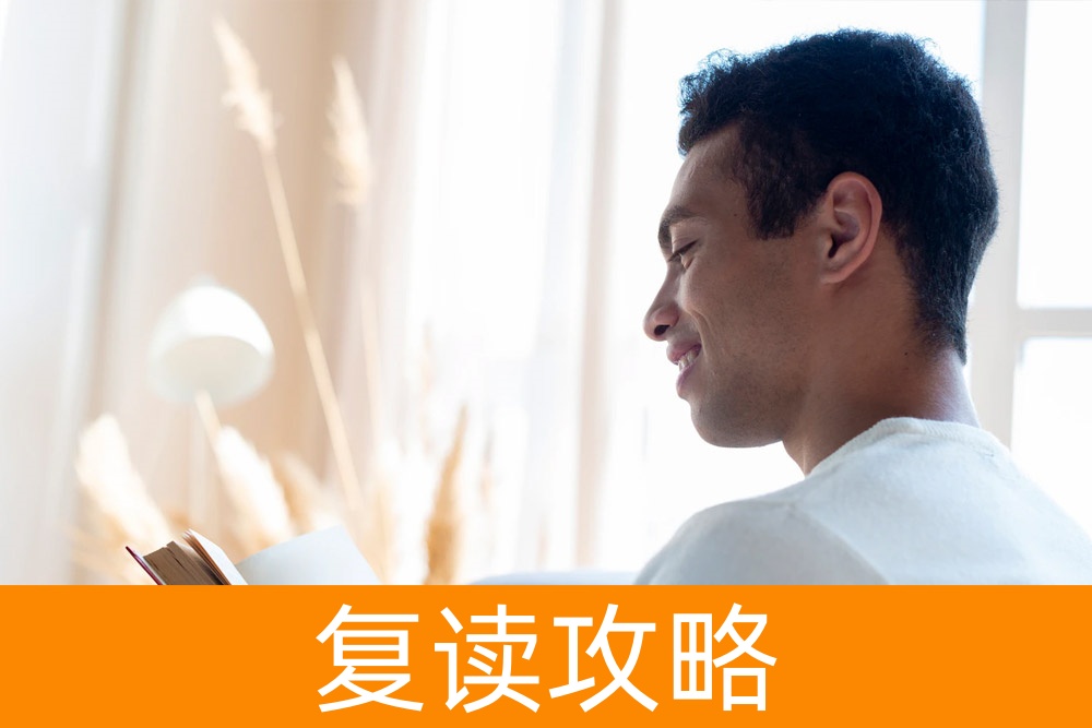 复读一年真的能提升多少分？