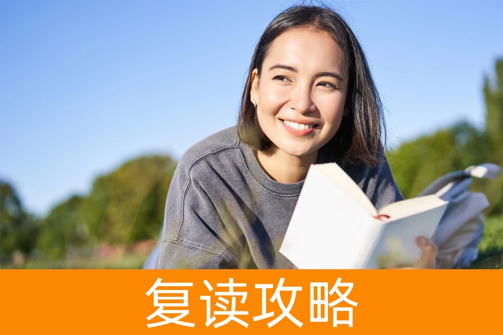 寻找最适合你的复读学校：实用的指南和建议