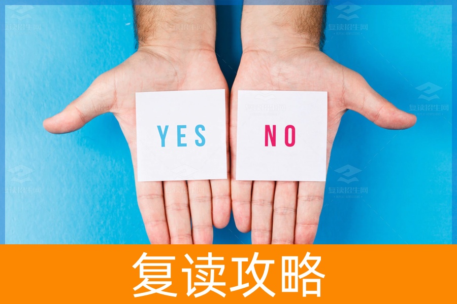 如何应对家人对复读的反对意见？