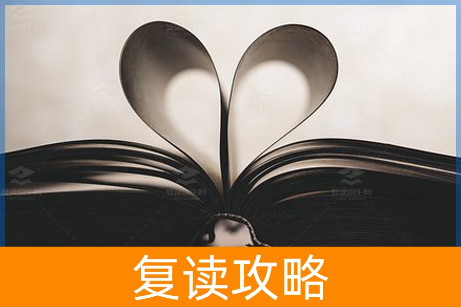 什么样的学生适合复读？