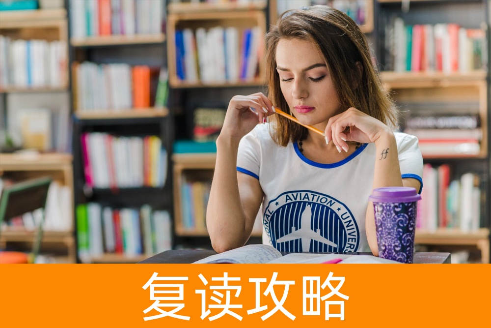 想要提升高考分数？复读的重要性与准备策略