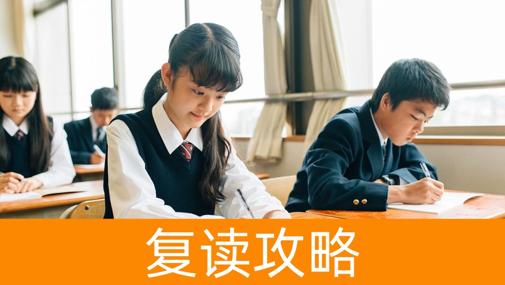 2025年湖南长沙高考复读生的加分政策与资格审核