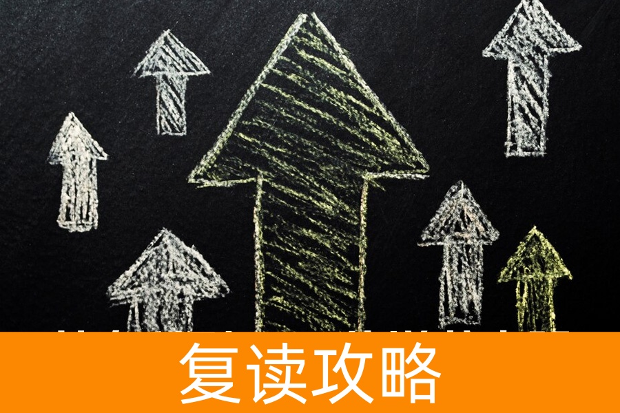 从专科到 211 的逆袭之路：一个复读生 “狠心重生” 的真实记录