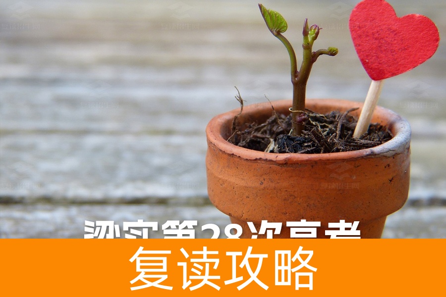 57岁“考王”梁实第28次高考：冲击四川大学的执着与挑战