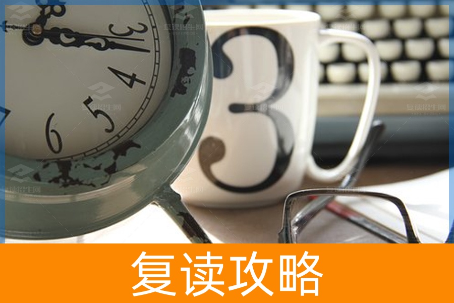 高考复读的利弊，全面了解助你决策